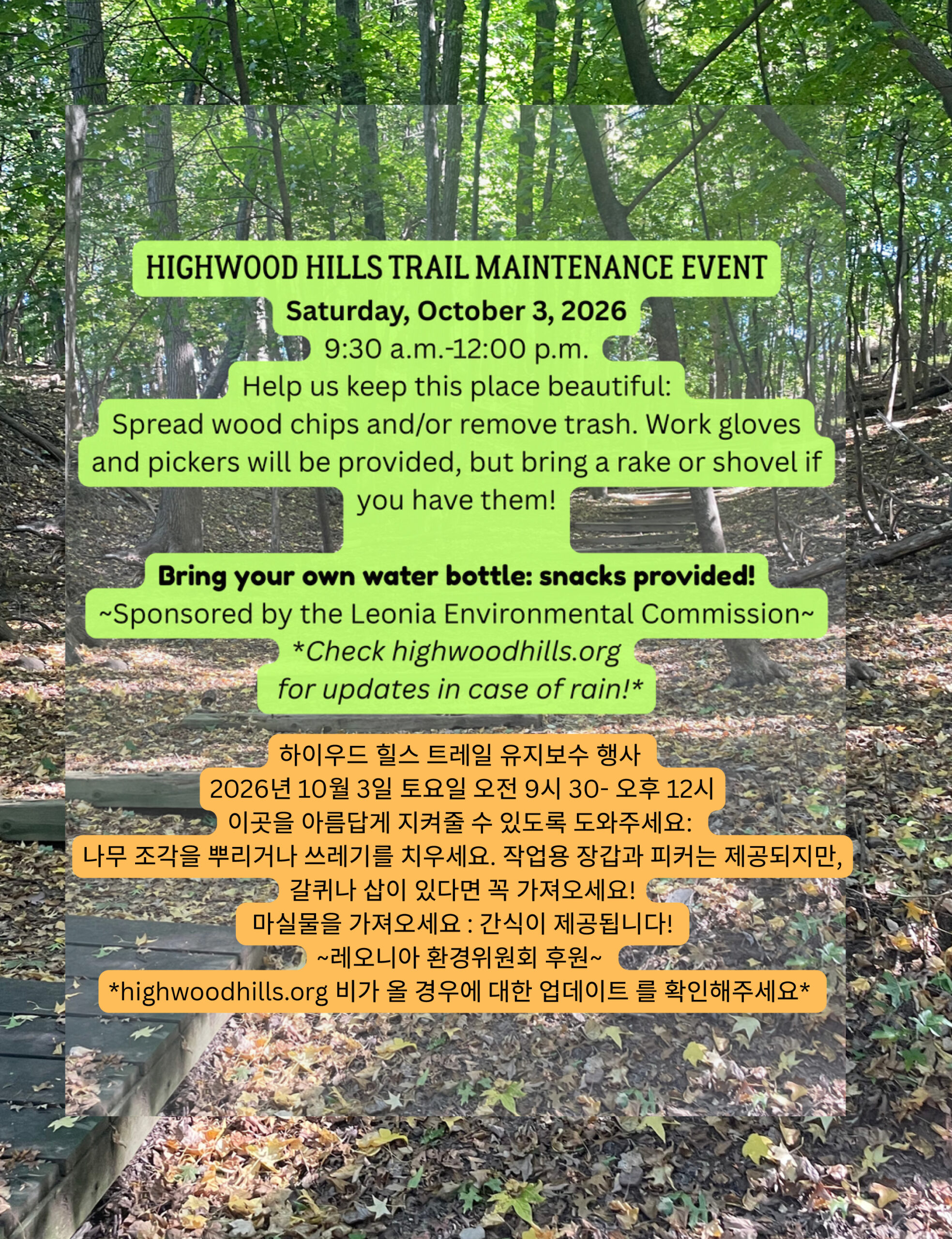 Trail Maintenance: October 3
